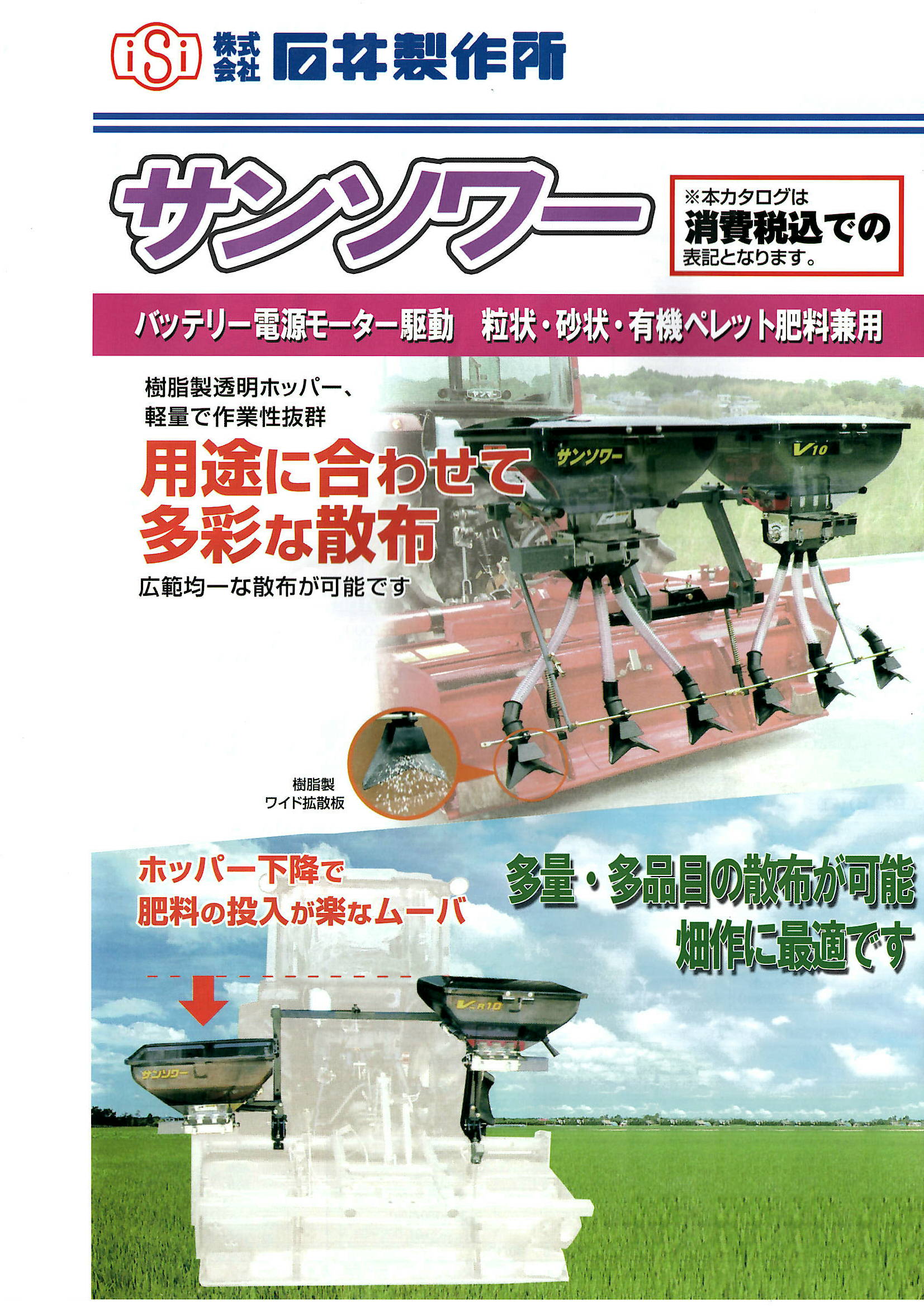 超歓迎得価 石井製作所｜isi 温水育苗器 はつが NK-600 三相200V（20A