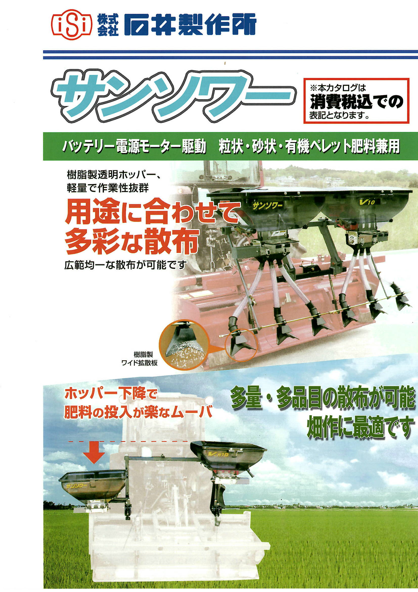 石井製作所｜isi 自動ハコツミ機 AH-404N 50Hz 毎時400箱 60Hz 毎時500箱 通販